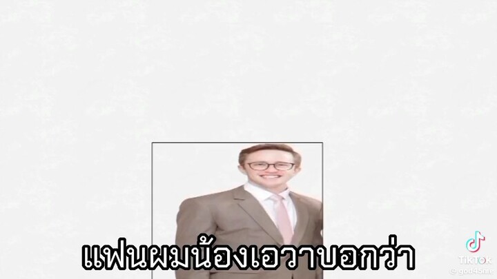 มายเมทเนท