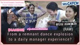 The Secret Romantic Guesthouse / Flower Scholars' Love Story - [Making] From Dance to Manager (Raw)