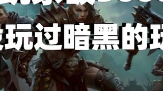 จำนวนผู้เล่น Diablo Immortal เกิน 30 ล้านคน และครึ่งหนึ่งเป็นผู้เล่น Diablo หน้าใหม่ มาร่วมโดยสารรถไ