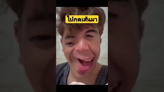 *ดูรวมคลิปเต็มกดลิงค์ด้านบน* ไปกดเส้นมา #funny #reels #awesome #รวมคลิปตลก