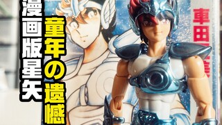 1000元的星矢！送你一个30年前的故事【玩大的博物馆】