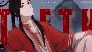 【TEETH/天官赐福】踩点打戏/为你！C天R地！（不是