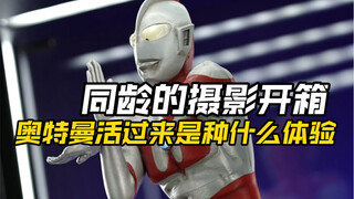 居然被我买到真的初代奥特曼和杰顿了