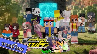 โปเกม่อน BW ปี15 ตอนที่ 53-56 พากย์ไทย