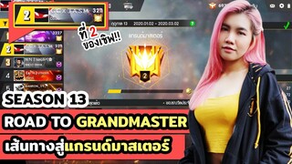 เส้นทางสู่แกรนด์มาสเตอร์ / ฮีโรอิค SEASON 13 อันดับ 2 ของเซิฟเวอร์ CGGGxJasminz Ft.CGGG"ปุ๊กツ