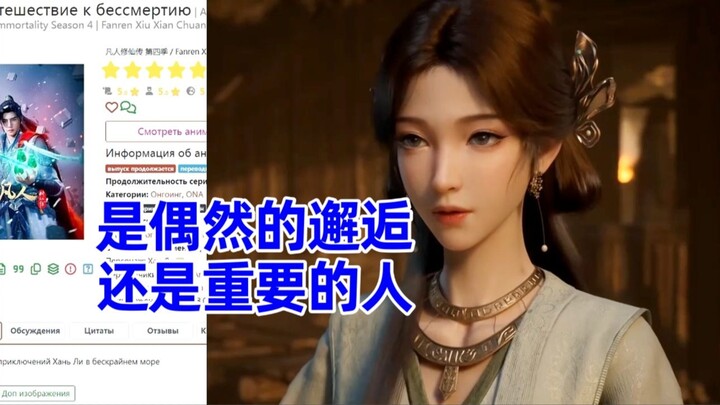 外海风云 俄网评论15，对新角色有点懞