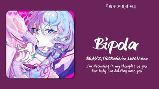 “这种电音很容易沉浸其中难以自拔”||《Bipolar》