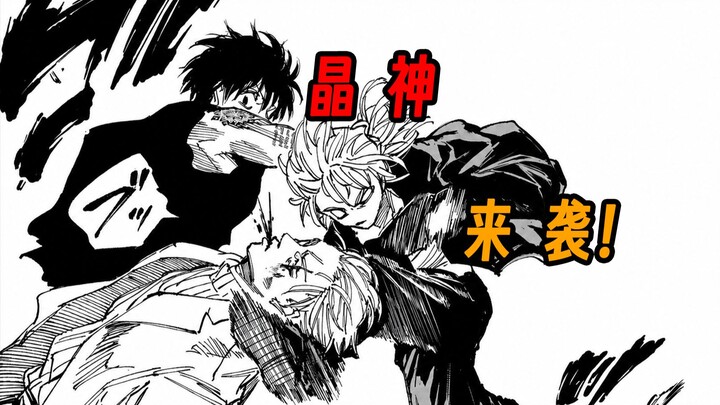 【ซากาโมโตะ 273】เทพเจ้าจิงสุดยอด! ช่วยนันกุและซากาโมโตะ กลายเป็นไพ่ตายใบสุดท้าย