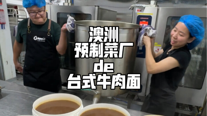 ทำราดหน้าเนื้อตุ๋น 500 ชามในครั้งเดียว มันเป็นยังไงนะ?