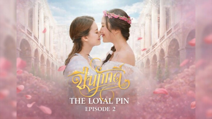 THE LOYAL PIN, FULL EPISODE 2 (ENGLISH SUBTITLE)