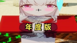 《帮帮我，史瓦罗先生》（年度版）