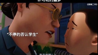 "Bạn là giọng nói của giáo viên"