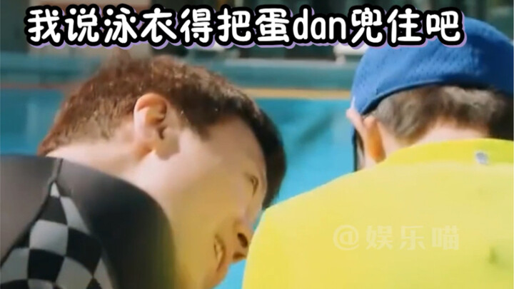 黎明居然以为王濛是男生！