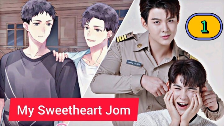 🇹🇭(2025) 𝐌𝐘 𝐒 𝐖 𝐄 𝐄 𝐓❤️ 𝐉𝐎𝐌 | EPISODE 1
