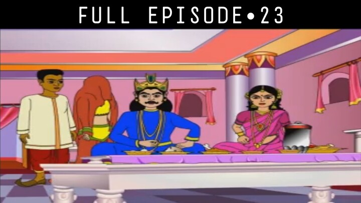 নুনের গুন | Thakurmar Jhuli | ঠাকুরমার ঝুলি | Episode 23 | Bengali Cartoon