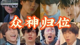 【日腐抽象图鉴】群贤毕至，少长咸集