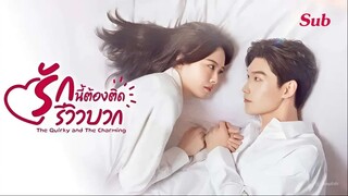 SUB 07 - รักนี้ต้องติดรีวิวบวก