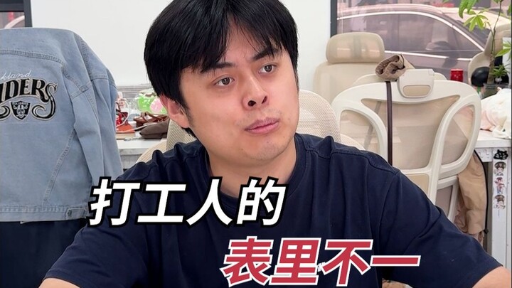 Kalau kerja harus bersikap dua muka: di depan satu, di belakang lain.