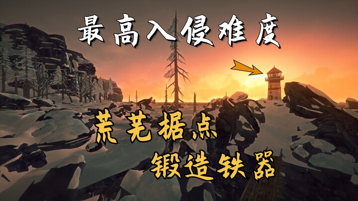 【Đêm Dài Tăm Tối】Cấp Độ Khó Nhất #04: Tôi Đặt Bước Đầu Tiên Của Nền Văn Minh Nhân Loại Tại Căn Cứ Ho