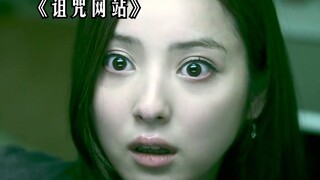 这个诅咒网站不一般，能帮助你惩罚任何人！《诅咒网站》