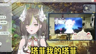 【奶绿】bw和塔菲赛博会面合影还毛走塔菲礼物