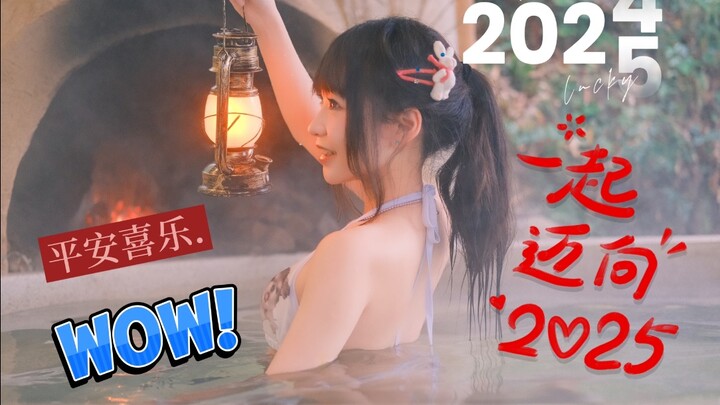 It’s getting cold—let’s soak in hot springs together!