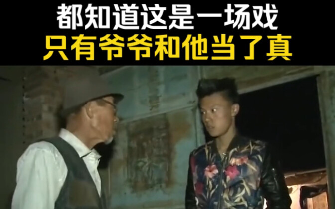 "Metamorphosis": Everyone knows that this is a play, only grandpa and he take it seriously!