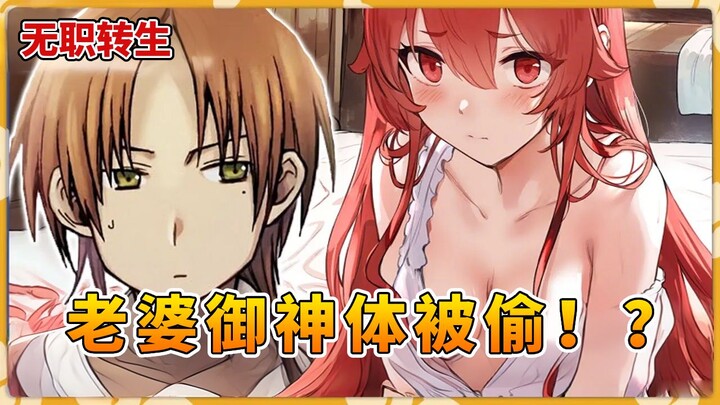 【Kiếp sau là dân bất lương】Quần lót của Alice bị trộm, thế mà Rudeus chẳng hề tức giận, lại còn xin 