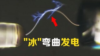 Power bank "es batu" yang luar biasa, cukup tekuk es maka akan menghasilkan listrik! Apakah kamu tah