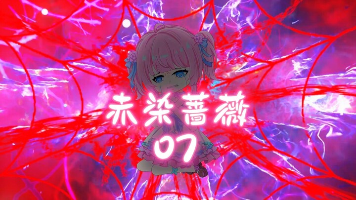 第7集 杀意(end)