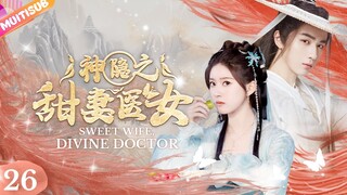 《神隱之甜妻醫女》EP26 將軍孕期出軌🔞怎料虐妻一時爽💧追妻火葬場😮同床共枕曖昧沒眼看💜#赵露思 #zhaolusi #wulei #lihongyi #李宏毅 #趙露思