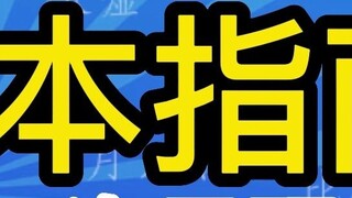 Siapakah peneliti dua dimensi? 【Panduan ini】