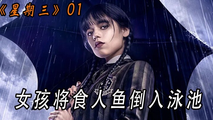 Because her younger brother was bullied, a girl tossed piranhas into the swimming pool—leaving the s