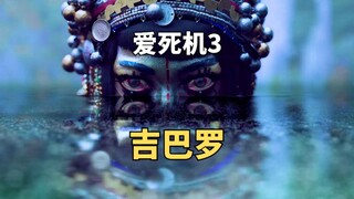 满身黄金的女妖爱上人类，遭遇背叛后开展血色复仇《爱死机》