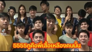5555ถึงกับไปต่อไม่ได้