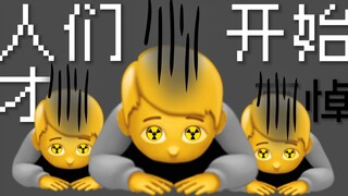 新地球【Emoji】