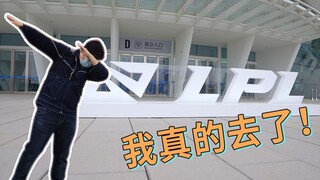 【SLOG】نهائيات الربيع LPL، ذهبت شركتنا إلى أسوأ فريق