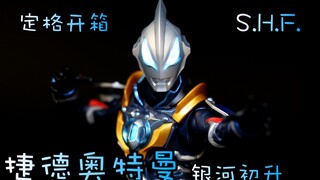 <Stop Motion Animation> SHF Ultraman Geed Sự trỗi dậy của thiên hà (Mở hộp)