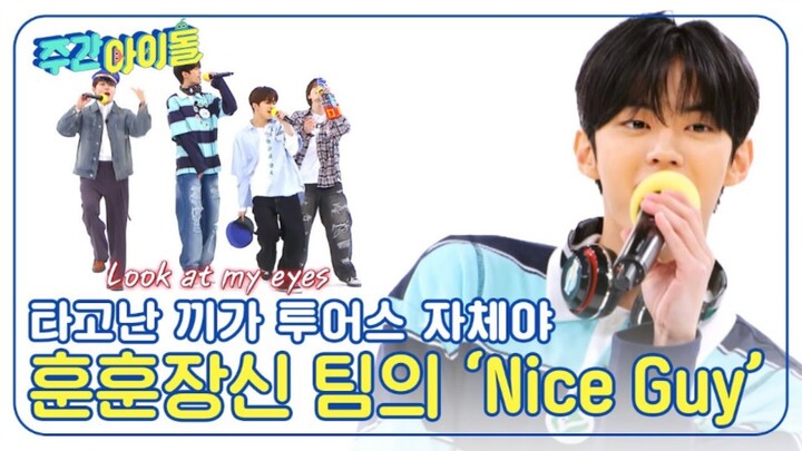 TWS «BOYNEXTDOOR - Nice Guy» جلسة غناء أسبوعية في الكاريوكي 🎤 241127