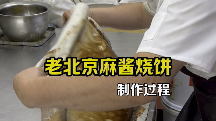Biang roti saus kacang ala Beijing kuno, tetap enak meski sudah dingin, berikut tutorial lengkap car