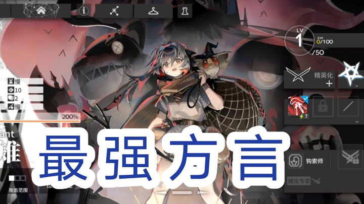 The Xueji dialect is so hilarious haha, it’s the ultimate dialect! 😂