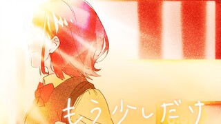 Bản đầy đủ ca khúc mới của YOASOBI 「Chỉ thêm một chút nữa thôi」【Lời bài hát Trung-Nhật】