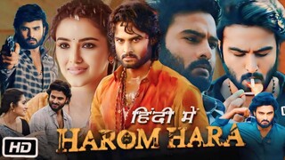 HAROM HARA : 2024 FULL HD MOVIE IN HINDI, SUDHEER BABU , LATEST ACTION THRILLER 🔥🔥💀💀🍿🍿⚡⚡🍷🍷👿