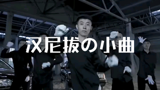 Qinghai shake, but Hannibal's ditty