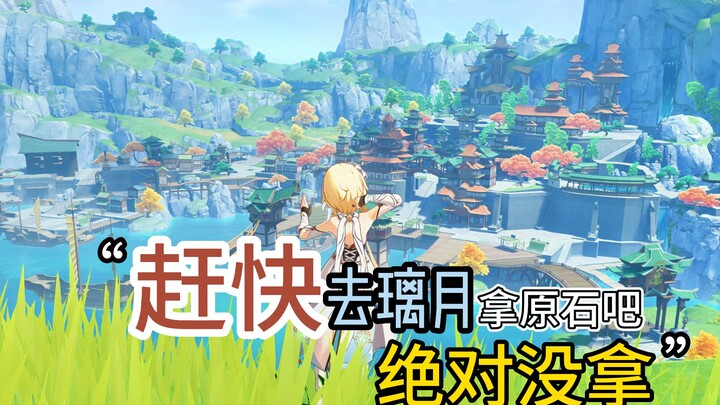 This seriously messed-up hidden Primogem chest in Genshin Impact is so sneaky—don’t worry, you defin