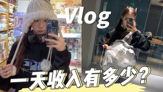 【01年韩舞老师&舞蹈博主】收入大公开了！Vlog日常
