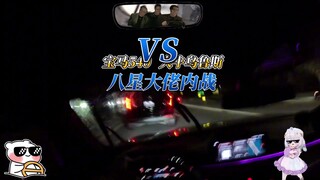 A battle between eight-star bosses! BMW 540 vs. Urus