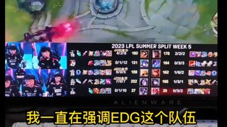 นี่คือวินัยของ EDG ใช่ไหม? #EDG #UZI #LPLSummerSeason