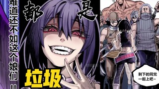 A dozen big men beat up a girl! A hot-blooded battle comic! See how the strong girl resists "Medical