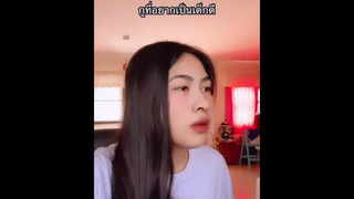 งงมากแม่😂